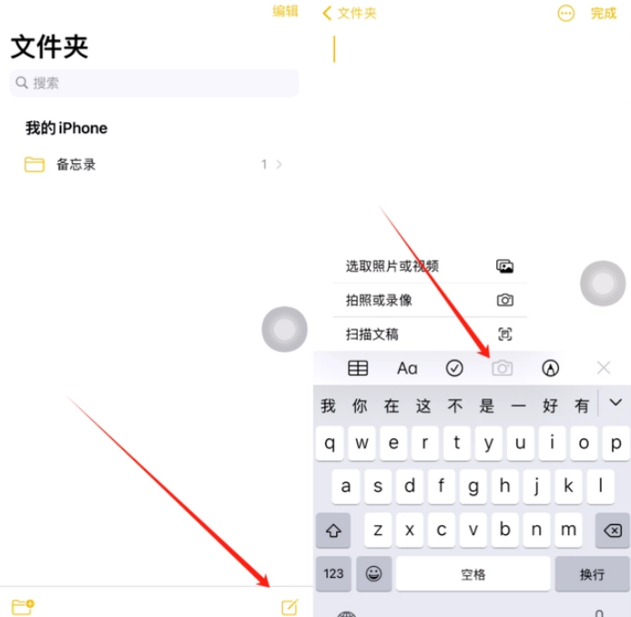 托里苹果维修网点分享怎么使用iPhone备忘录扫描证件 