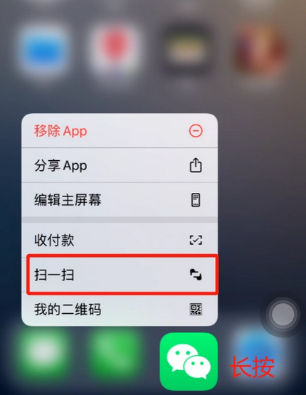 托里苹果手机维修分享iPhone 15如何快速打开扫一扫 