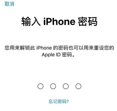 托里苹果15维修网点分享iPhone 15六位密码怎么改四位 