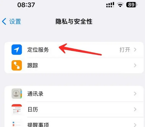 托里苹果客服中心分享iPhone 输入“发现石油”触发定位 