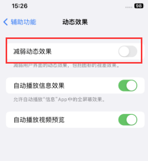 托里苹果售后维修点分享苹果iPhone如何隐藏dock栏 