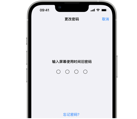 托里iPhone屏幕维修分享iPhone屏幕使用时间密码忘记了怎么办 