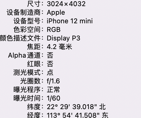 托里苹果15维修服务分享iPhone 15拍的照片太亮解决办法 