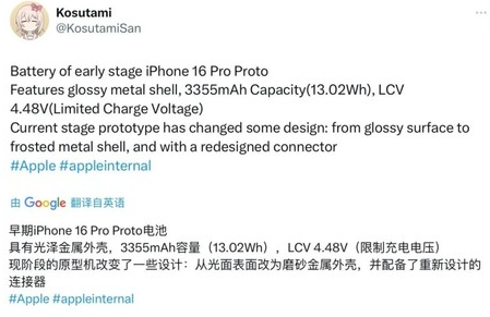 托里苹果16pro维修分享iPhone 16Pro电池容量怎么样