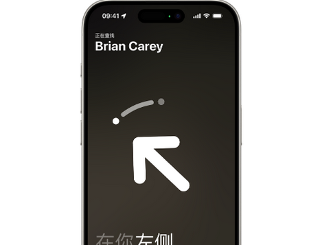 托里苹果15维修iPhone15使用“查找”与朋友见面