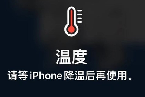 托里苹果维修站分享iPhone手机发烫严重怎么办 