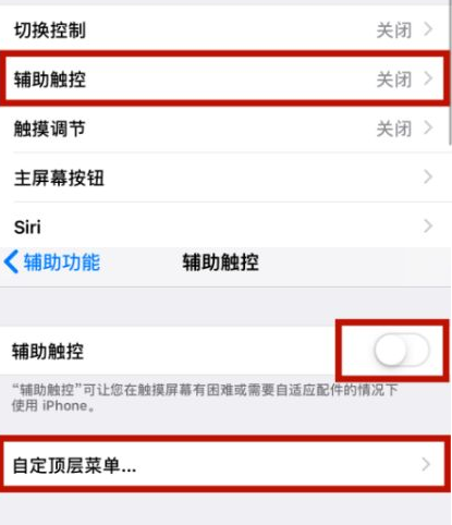 托里苹托里果维修网点分享iPhone快速返回上一级方法教程