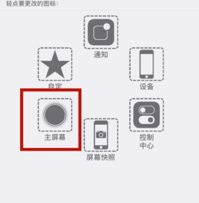 托里苹托里果维修网点分享iPhone快速返回上一级方法教程