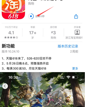 托里苹果维修站分享如何查看App Store软件下载剩余时间 