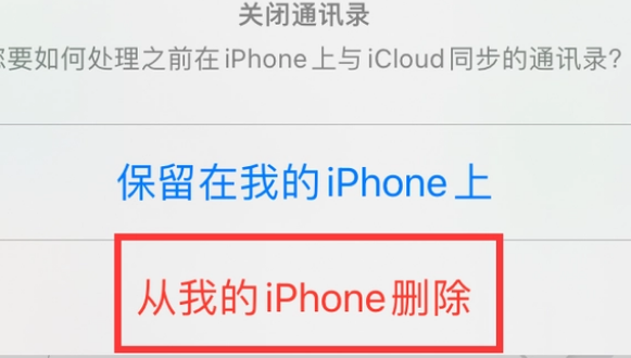 托里苹果14维修站分享iPhone14如何批量删除联系人 