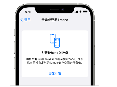 托里苹果14维修网点分享iPhone14如何增加iCloud临时免费空间 