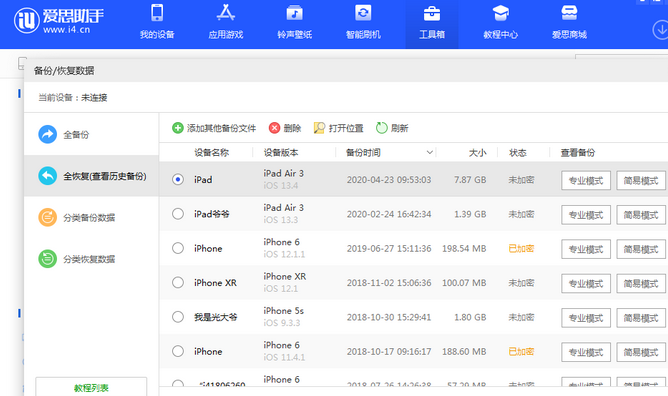 托里苹果14维修网点分享iPhone14如何增加iCloud临时免费空间