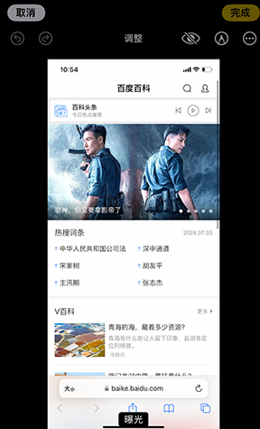 托里iPhone维修服务分享iPhone怎么批量修图