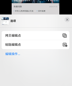 托里iPhone维修服务分享iPhone怎么批量修图 