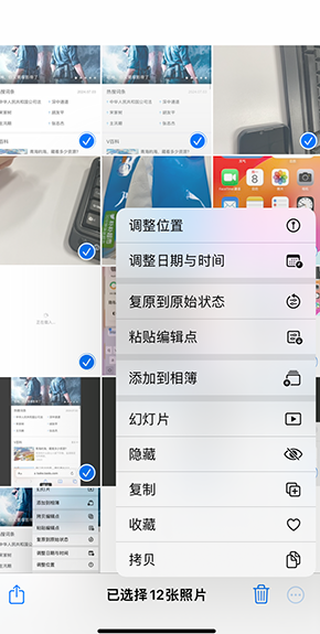 托里iPhone维修服务分享iPhone怎么批量修图