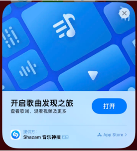 托里苹果14维修站分享iPhone14音乐识别功能使用方法 