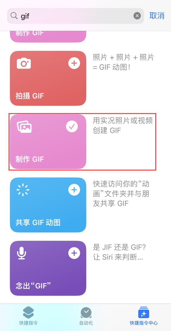 托里苹果手机维修分享iOS16小技巧:在iPhone上制作GIF图片 