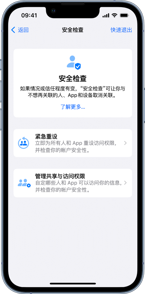 托里苹果手机维修分享iPhone小技巧:使用