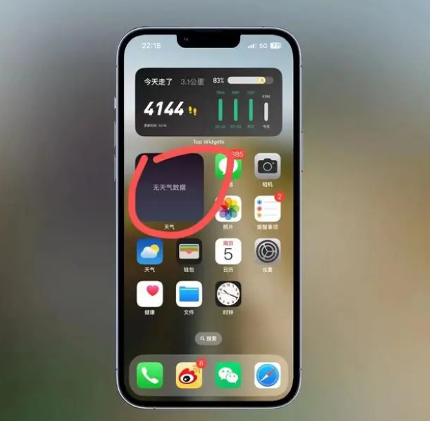 托里苹果手机维修分享:iOS16主屏幕天气小组件无法正常工作怎么办？ 