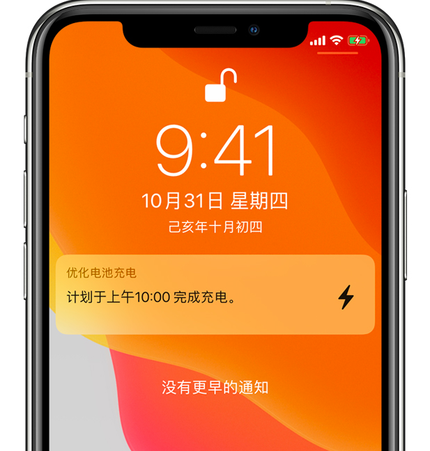 托里苹果手机维修分享iPhone 充不满电的原因 