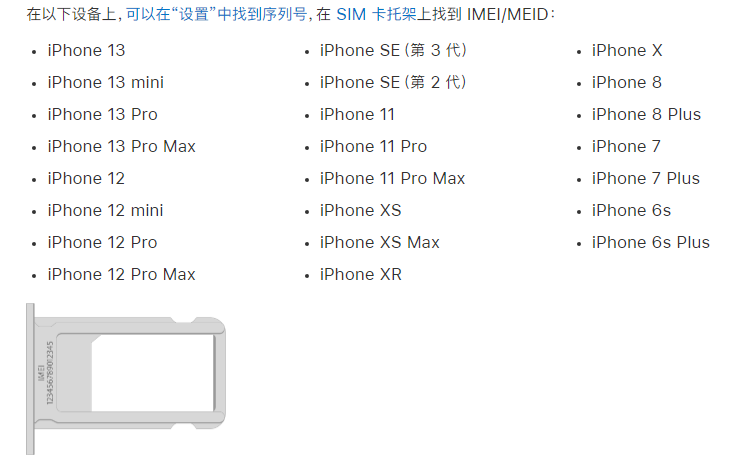 托里苹果14维修分享为什么iPhone 14 机型卡托架上没有序列号信息 
