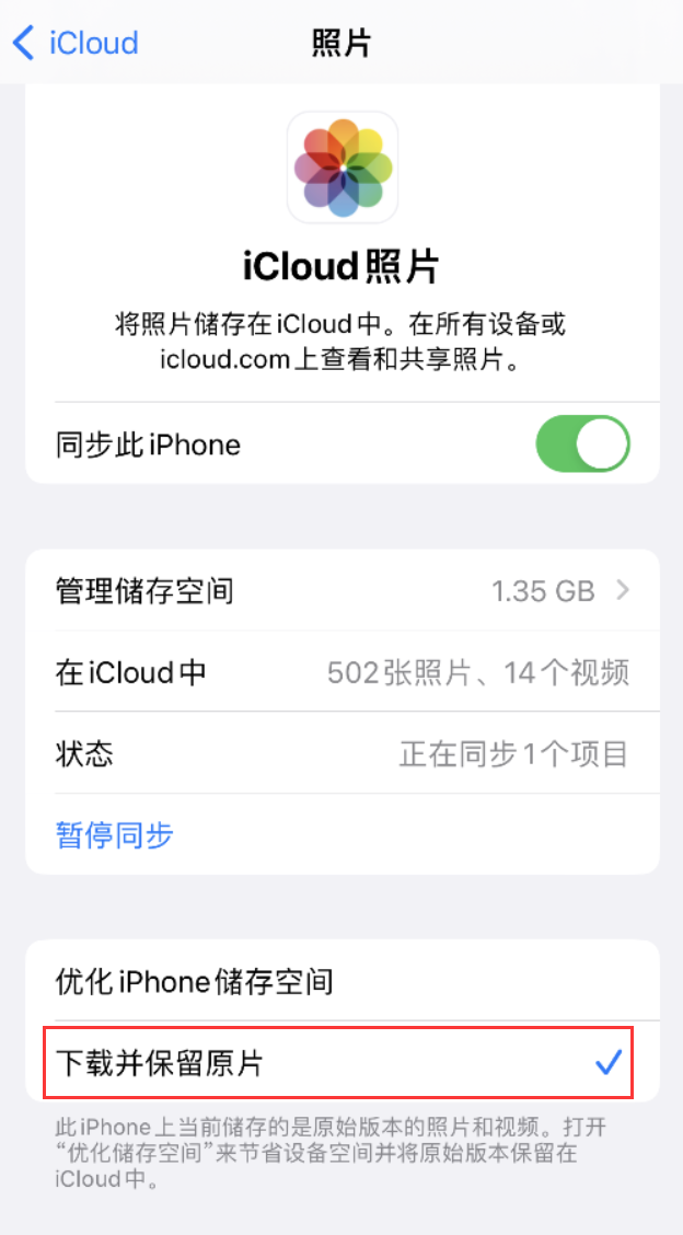 托里苹果手机维修分享iPhone 无法加载高质量照片怎么办 