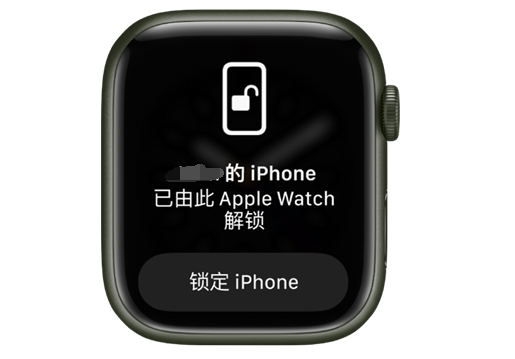 托里苹果手机维修分享用 AppleWatch 解锁配备面容 ID 的 iPhone方法 