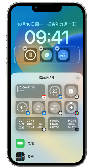 托里苹果维修网点分享iOS 16 如何在锁屏上添加小组件？点击无响应如何解决？ 
