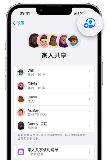 托里苹果维修网点分享iOS 16 小技巧：通过“家人共享”为孩子创建 Apple ID 