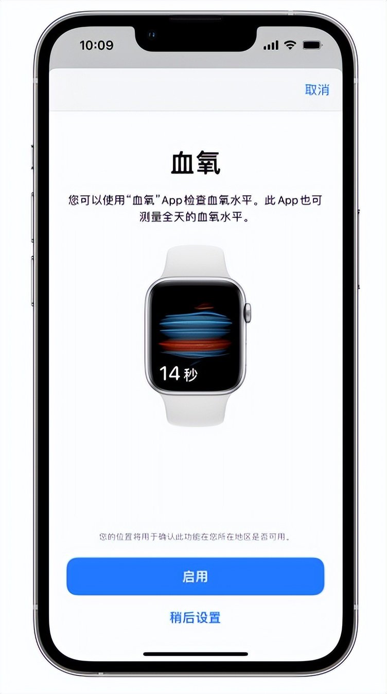 托里苹果14维修店分享使用iPhone 14 pro测血氧的方法 