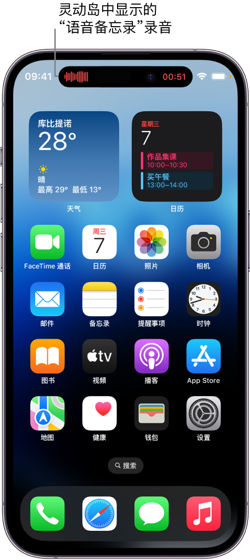 托里苹果14维修分享在 iPhone 14 Pro 机型中查看灵动岛活动和进行操作 