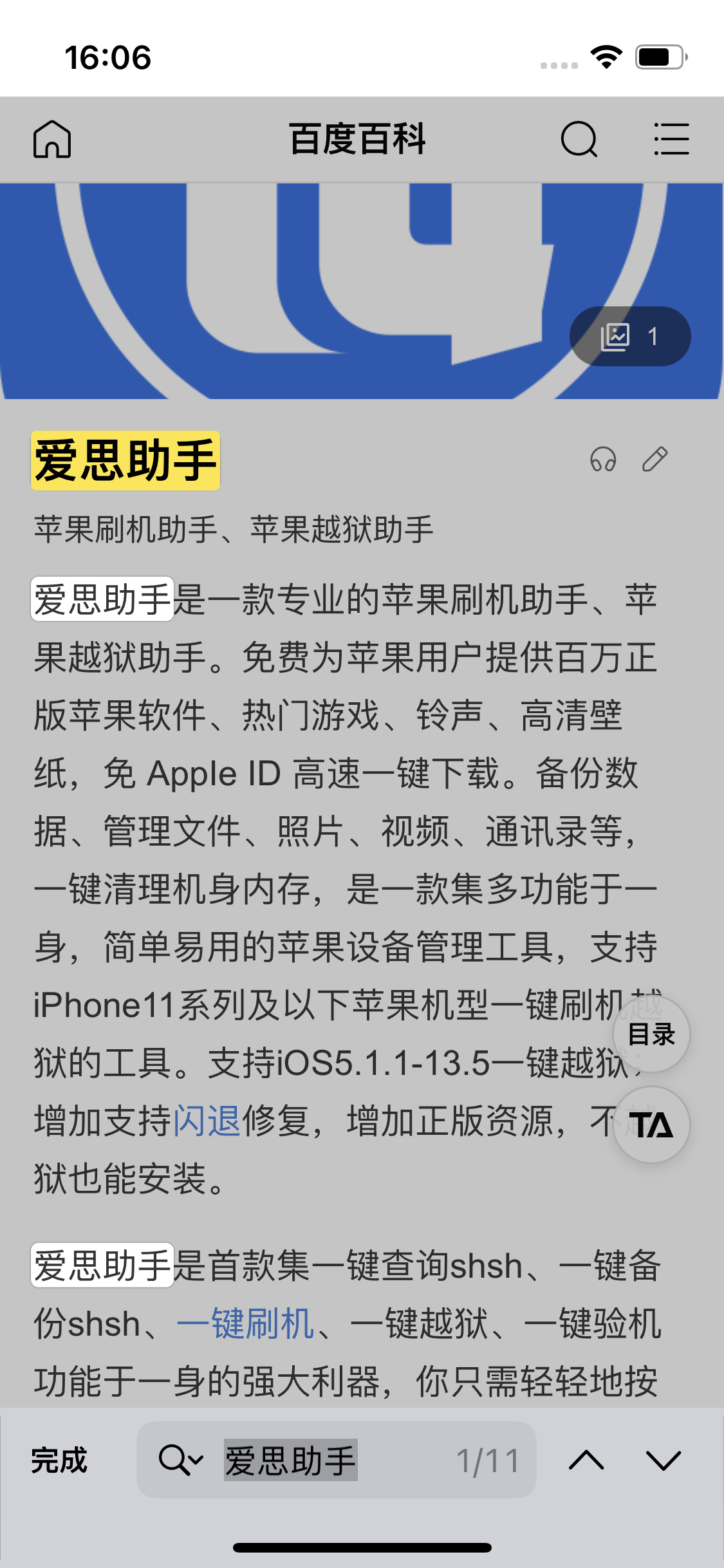 托里苹果14维修分享iPhone 14手机如何在safari浏览器中搜索关键词 