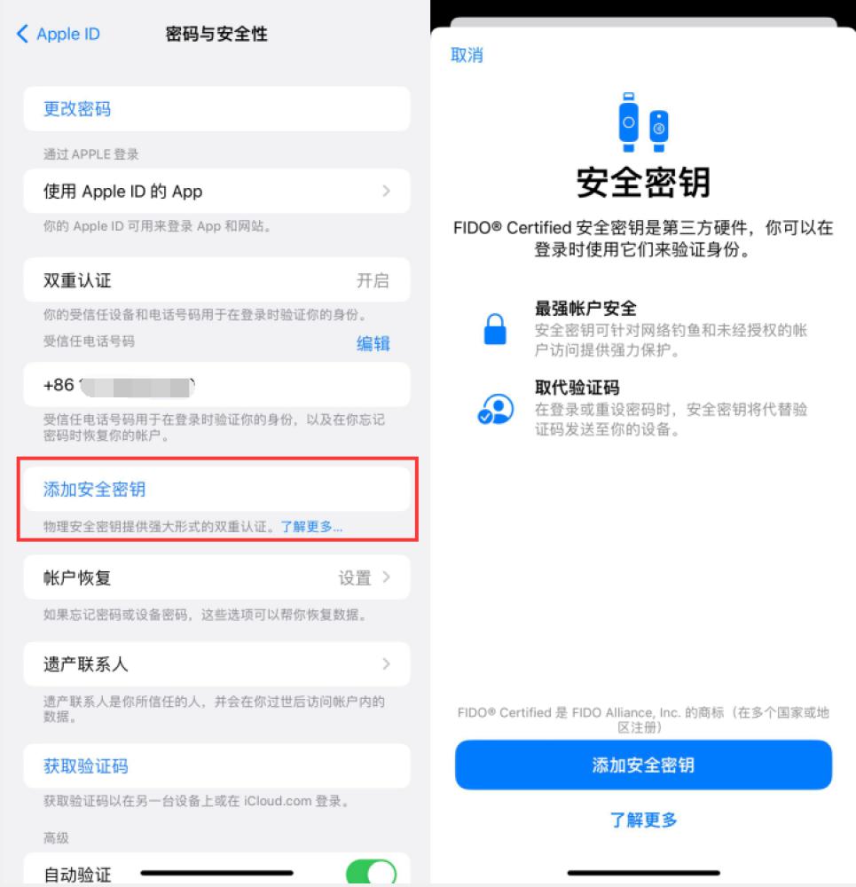 托里苹果服务网点分享物理安全密钥有什么用？iOS 16.3新增支持物理安全密钥会更安全吗？ 