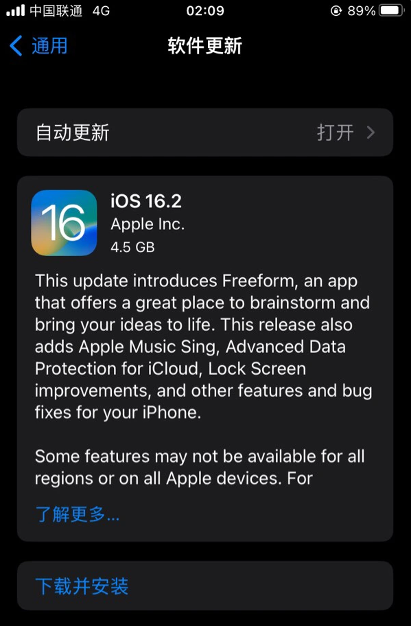 托里苹果服务网点分享为什么说iOS 16.2 RC版非常值得更新 