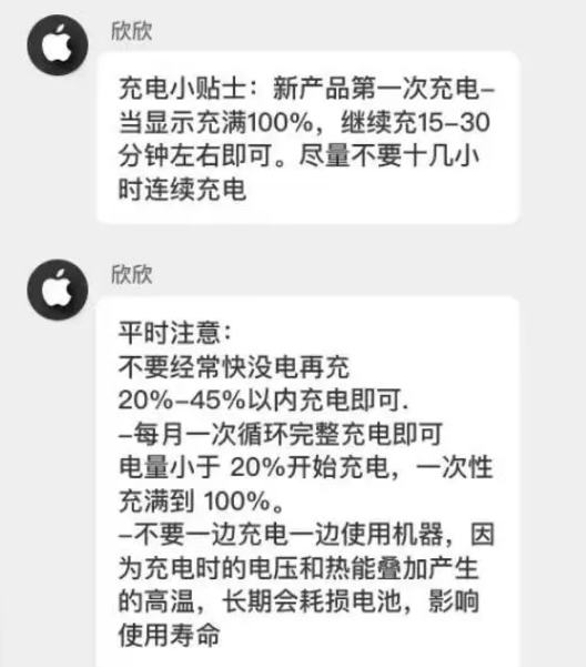 托里苹果14维修分享iPhone14 充电小妙招 