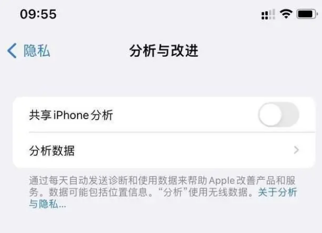 托里苹果手机维修分享iPhone如何关闭隐私追踪 