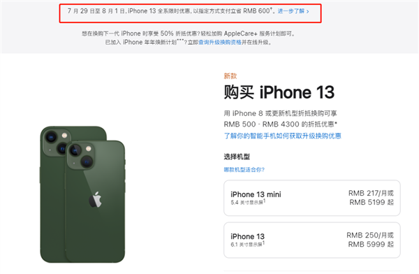 托里苹果13维修分享现在买iPhone 13划算吗 