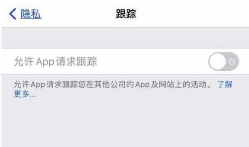 托里苹果13维修分享使用iPhone13时如何保护自己的隐私 