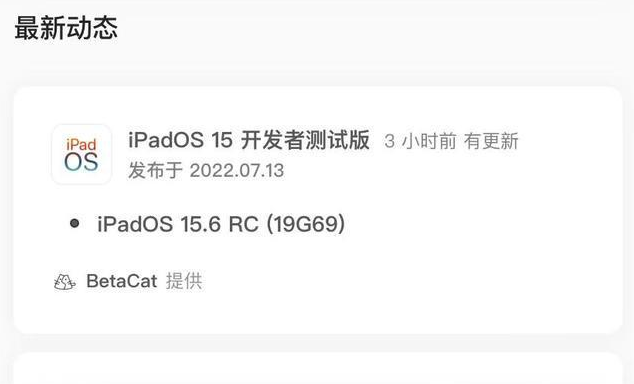 托里苹果手机维修分享苹果iOS 15.6 RC版更新建议 