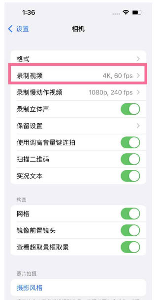 托里苹果13维修分享iPhone13怎么打开HDR视频 