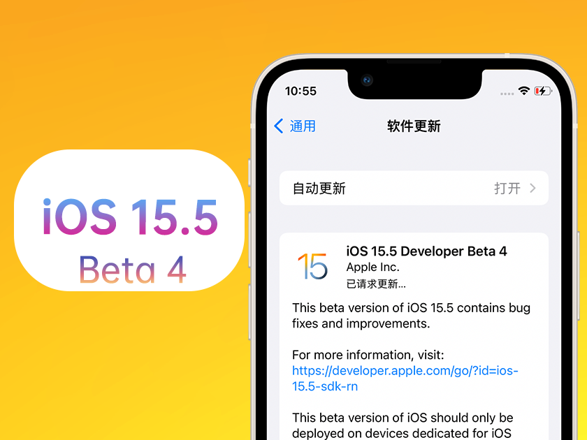 托里苹果手机维修分享iOS 15.5 Beta4优缺点汇总 