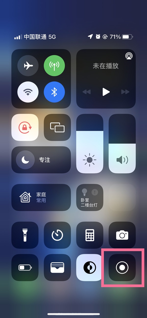 托里苹果13维修分享iPhone 13屏幕录制方法教程 