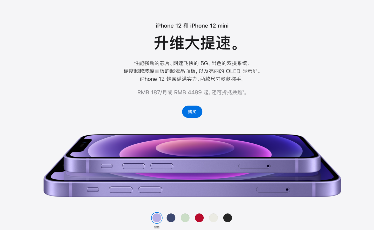 托里苹果手机维修分享 iPhone 12 系列价格降了多少 