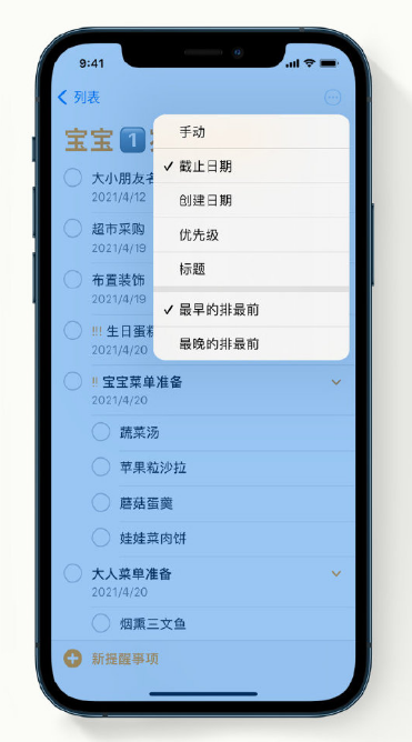 托里苹果手机维修分享iPhone 12 小技巧 