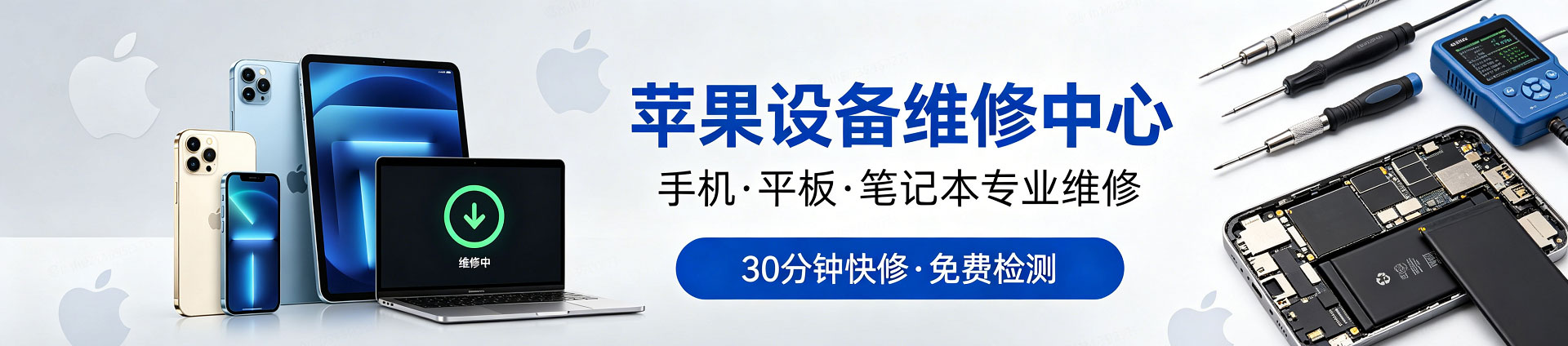 托里苹果手机维修服务地址查询